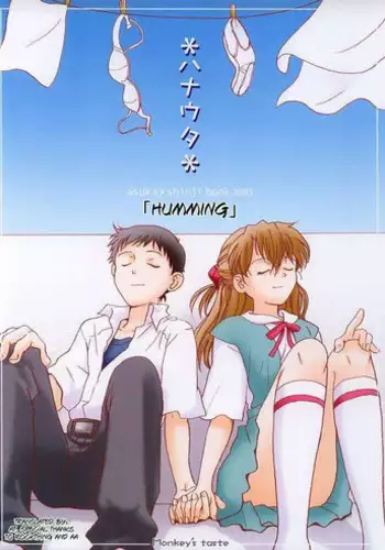 [MONKEYS TASTE] Hameuta (Evangelion) [ENG]