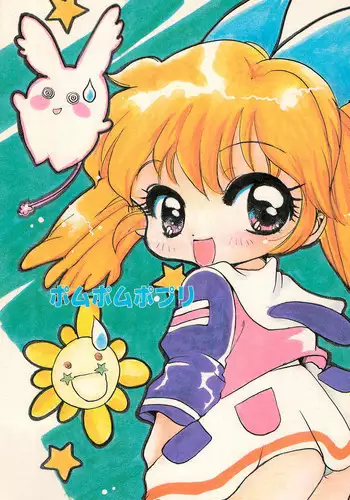 (C55) [M.MACABRE (Nyanko MIC)] Pom Pom Popuri (Fun Fun Pharmacy)