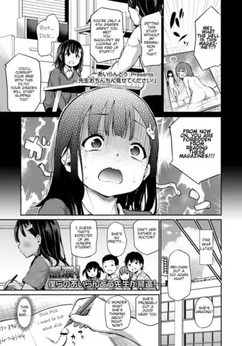 Sensei Ochinchin Misete Kudasai! | Sensei, Please Show Me Your Dick!