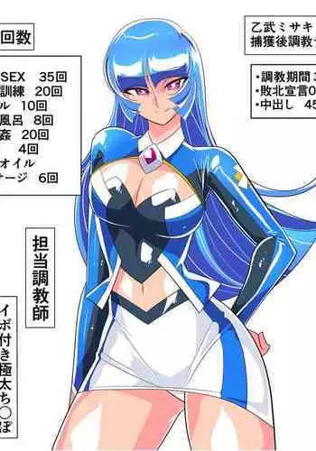 w336【スナップイラスト】乙武ミサキ 捕獲後調教報告 計4枚