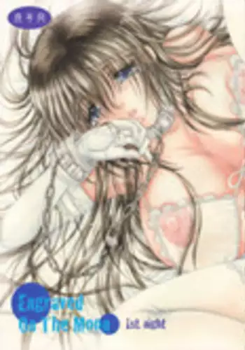 (COMIC1☆02/c75/c78)[Monogusa Wolf] Engraved on the Moon 1st Night/2nd Night/3rd Night