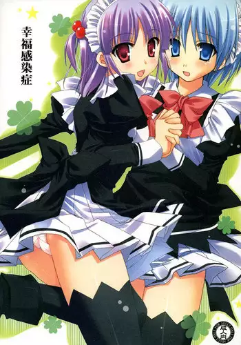 (COMIC1☆2) [Kokikko (Sesena Yau)] Koufuku Kansen Shou (Hayate no Gotoku!)