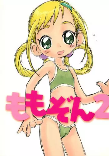 (C60) [Sanketsushuu (Sanzui)] Momozon 2 (Ojamajo Doremi)