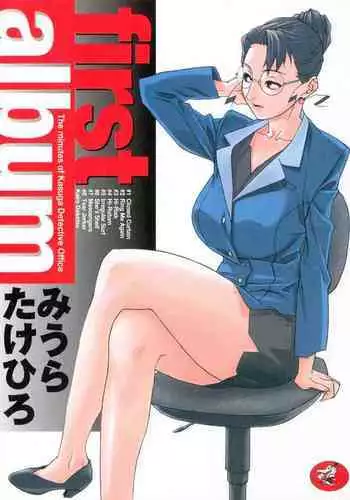 First Album - The minutes of Kasuga Detective Office