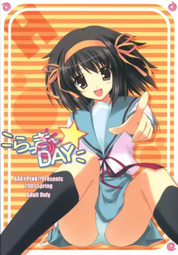 (SC35) [BABY PINK!! (Minase Yuu)] LUCKY DAY (The Melancholy of Haruhi Suzumiya)
