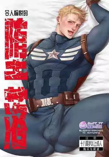 A DELIGHTFUL SCENARIO OF DEPRAVITY | 令人愉悦的堕落