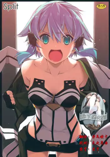 (C89) [Angyadow (Shikei)] Split (Sword Art Online) [Chinese] [靴下汉化组]