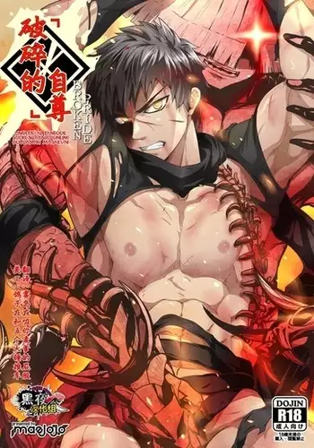 BLACK MONKEY-破碎的自尊