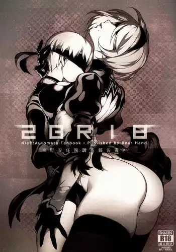 (FF31) [Bear Hand (Fishine, Ireading)] NieR : 2BR18 (NieR: Automata) [Nishimaru] [English]