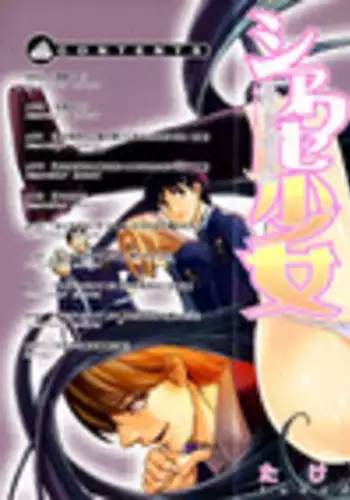 [Takenoko Seijin] Shiawase Shoujo