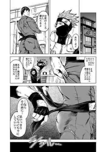 KakaGai Suit o Yabuku Hanashi