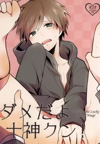 (C85) [kirscherise (hana)] Dame da yo Togami-kun! (Danganronpa)