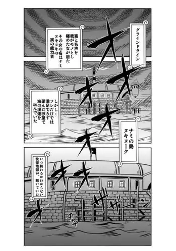 [Enemakura] "Nukinuki no Mi" no Nouryokusha 4 - Seishounen Juujigun Kouhen (One Piece)