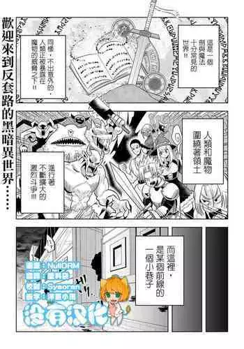 Ikinari Manshin Soui！！ Mahou Senshi Aira | 突然之間滿目瘡痍的！魔法戰士艾拉