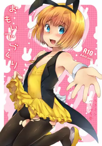 [Komenikki. (Marimo)] Omoide-dzukuri (Shingeki no Kyojin) [Sample]