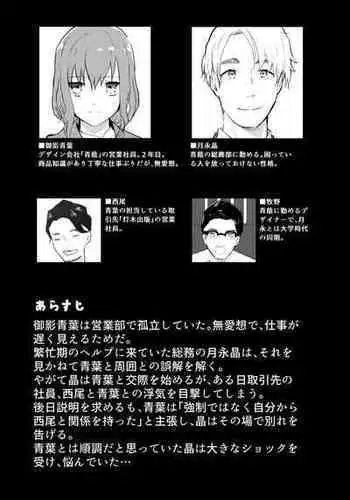 声にもならない 最終話 トラウマと向き合ってイチャラブエッチ