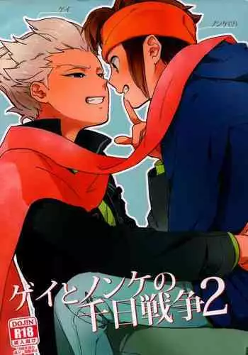 Gay to Nonke no Sennichi Sensou 2