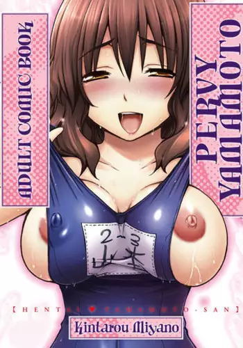 [Miyano Kintarou] Hentai Yamamoto-san | Pervy Yamamoto [English] [Digital]