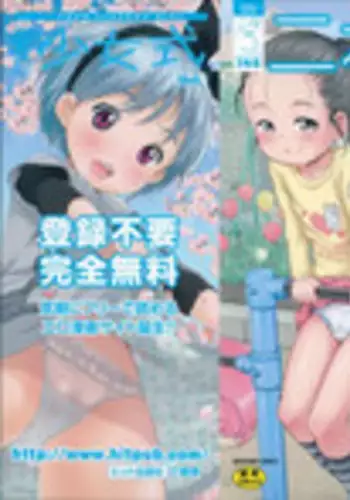 [Anthology] Niji Lo 3-nensei