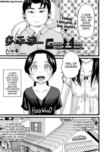 [Hatch] Takanshou | Excessive Meddling Chapter 1 (COMIC AUN 2017-11) [English] [ATF] [Digital]