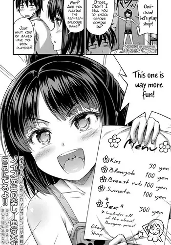 [Noise] Omiseya Gokko | Playing Shop (COMIC LO 2017-05) [English] [worldendDominator] [Digital]