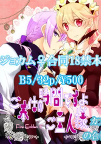 11/29炎の聖戦76新刊サンプル fire emblem if sample