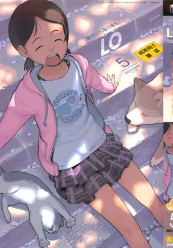 COMIC LO 2014-05 Vol. 122