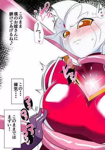 Megami Netis VS Inshuu Kaijuu Benan