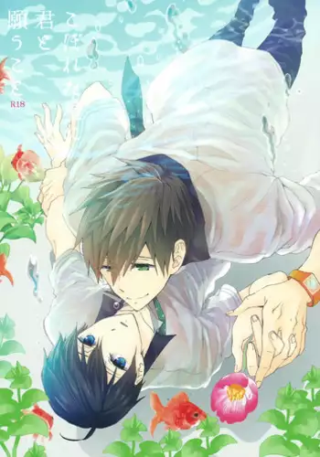 [Go (Namazakana)] What I Wished For On A Shooting Star With You (Free!) [English] [Seabreeze Romance Scans]