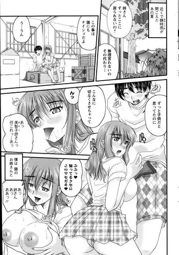 [Nanami Shizuka] Himegoto. Ch.1-6