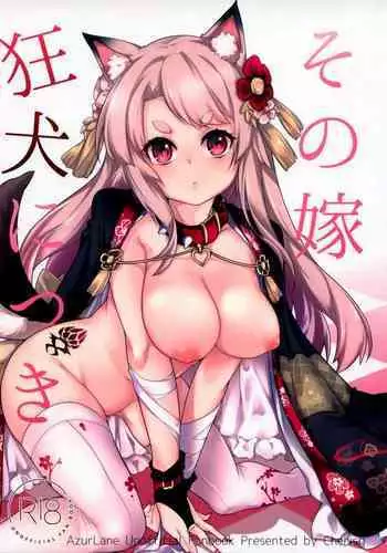 Sono Yome Kyouken ni Tsuki