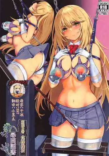 Chounouryokusha Shokuhou Misaki Jinmon Chousho