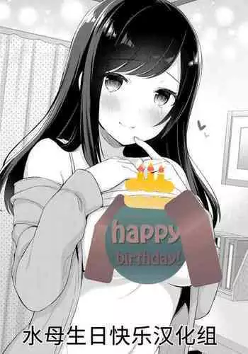 Yuuwaku Imouto #8 Onii-chan o Hitorijime | 歐尼醬只屬於我