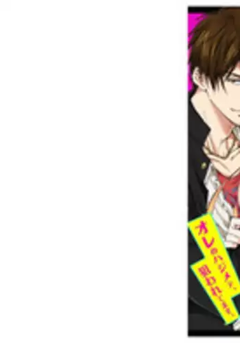 [Takao Yori] Nyotaika Yankee Gakuen ☆ Ore no Hajimete, Nerawaretemasu. 18