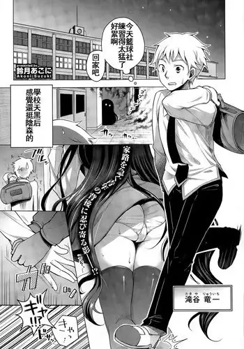 [Suzuki Akoni] Gankake (COMIC Europa 2015-03) [Chinese] [小年轻纯爱真好啊个人汉化]