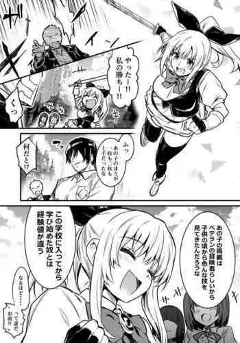 アナル好きの中年男性に催眠状態で特別な個人授業を受ける学生冒険者ちゃん