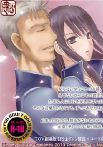 [まそべ家HNM＠HoNeY's MIlk teA] あんただけのものだから。