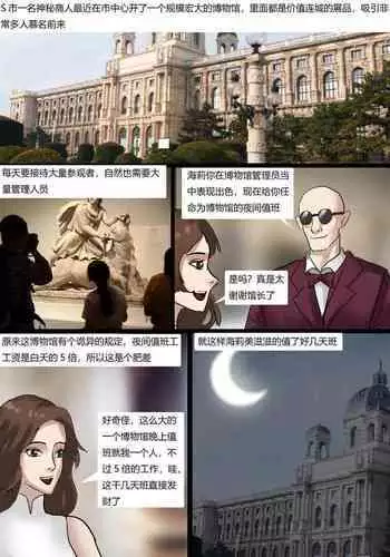 美人活体雕塑展