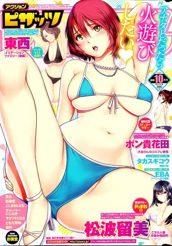 Action Pizazz 2015-10