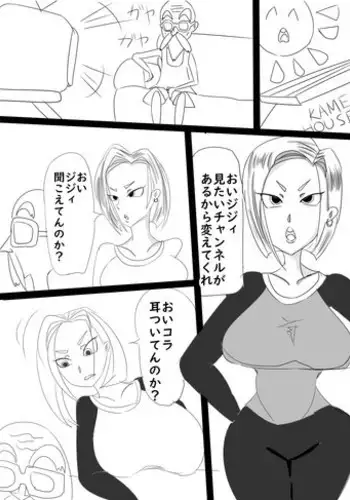 [Joe Hasegawa] Laying on #18 (Dragon Ball Z) [Ongoing]