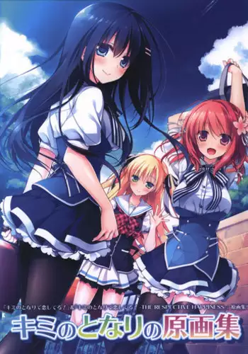 Kimi no Tonari no illustration art book