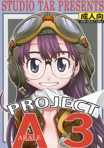 (C74) [Studio Tar (Kyouichirou , Shamon)] Project Arale 3 (Dr. Slump)