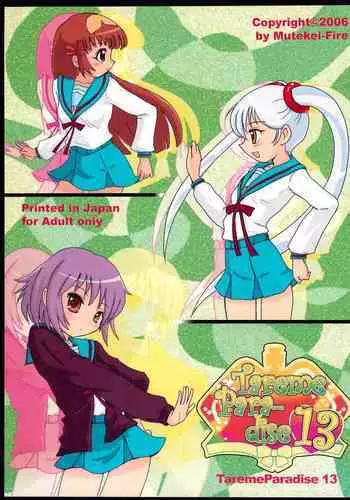 (C70) [Mutekei Fire (Various)] Tareme Paradise 13 (Various)