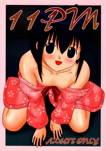 (C66) [Parameter (S Parameter)] 11PM (Mahou Sensei Negima!)