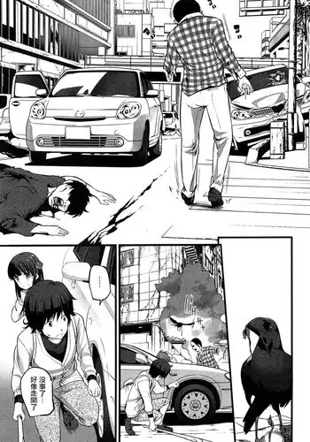 [Ooishi Chuuni] Virgin Zombie Ch. 2 [Chinese] [Pつssy汉化组]