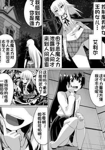 [Dining] Keiyaku no Majo [Chinese][杰克个人汉化]