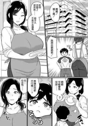 お母さんいただきます。3