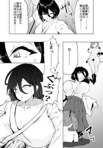 Taima Miko to Succubus