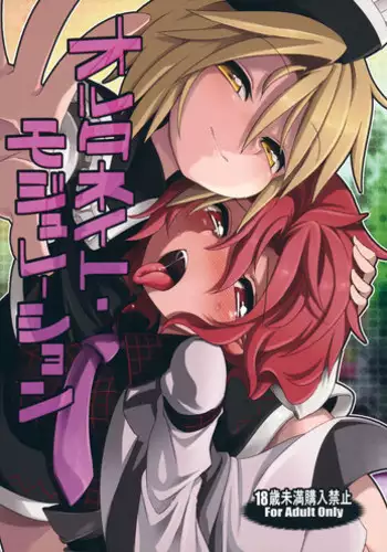 (Kouroumu 10) [Unmei no Ikasumi (Harusame)] Alternate Modulation (Touhou Project)