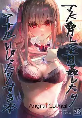 JK Odoshite Aokan shitari Anal Ijittari Suru Hon